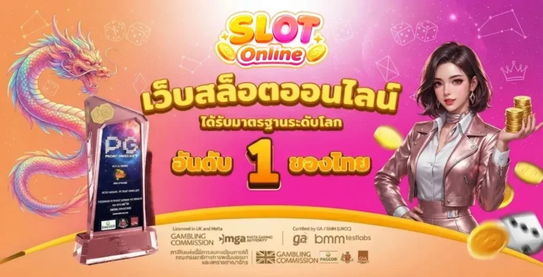 รวมเครดิตฟรีล่าสุด