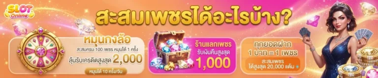 เครดิต ฟรี กด รับ เอง หน้า เว็บ