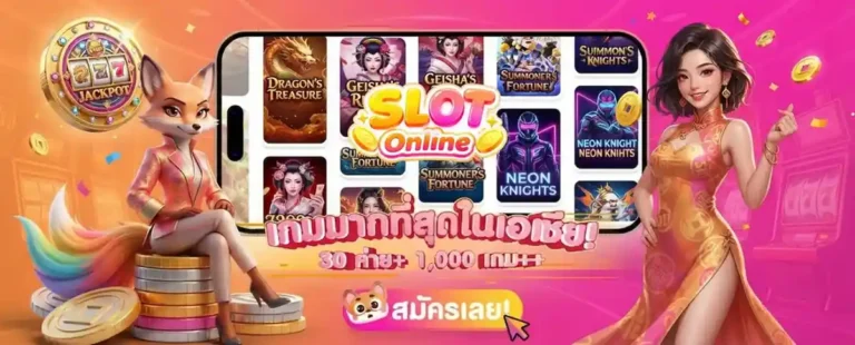 เครดิต ฟรี 30