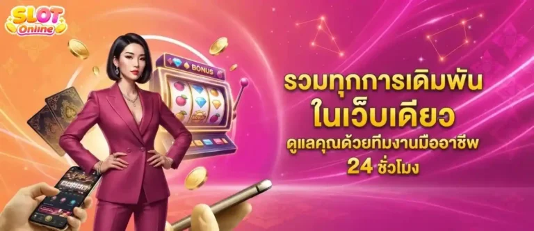 รวมเครดิตฟรีล่าสุด เข้าสู่ระบบ