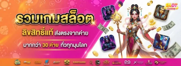 เครดิต ฟรี สล็อต